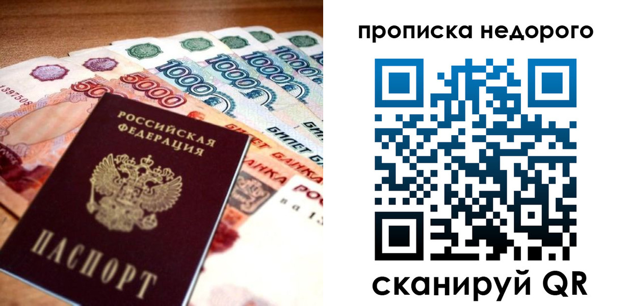 прописка для кредита в Охе