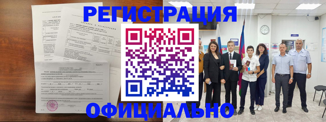 временная регистрация в квартире в Охе