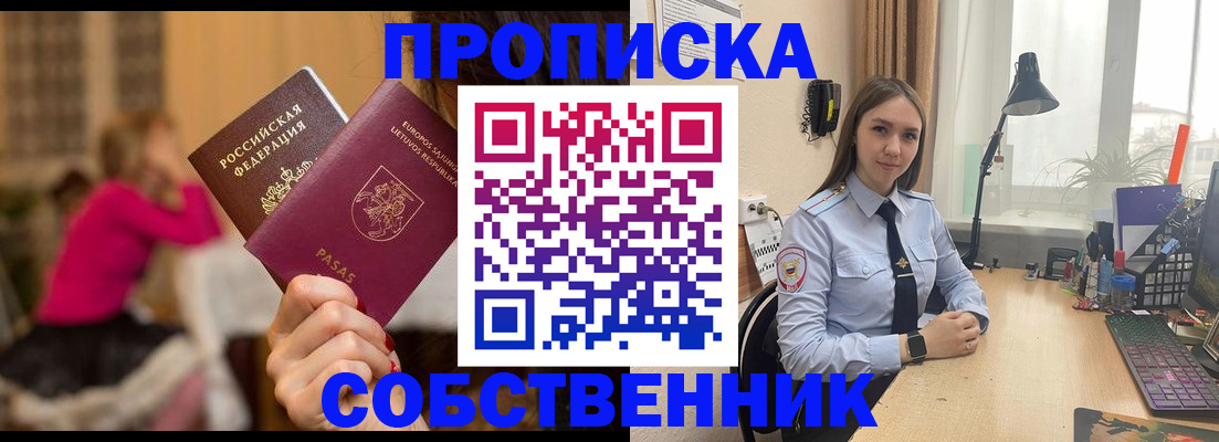 временная регистрация для школы в Охе