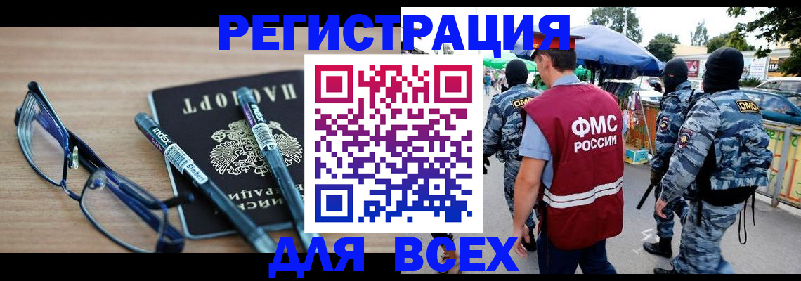 временная регистрация в Охе