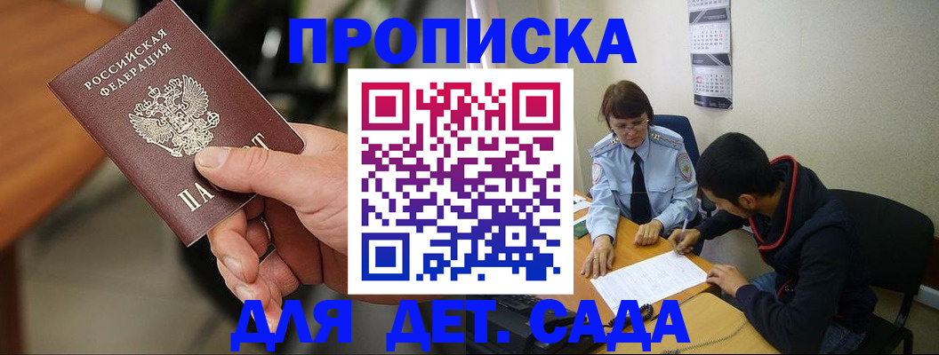 временная регистрация в Охе