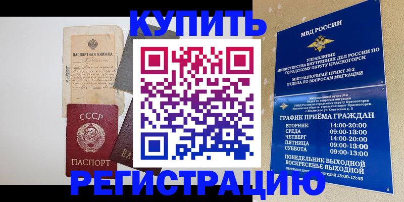 прописка для кредита в Охе