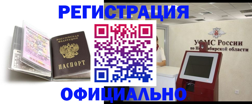 временная регистрация поиск в Охе