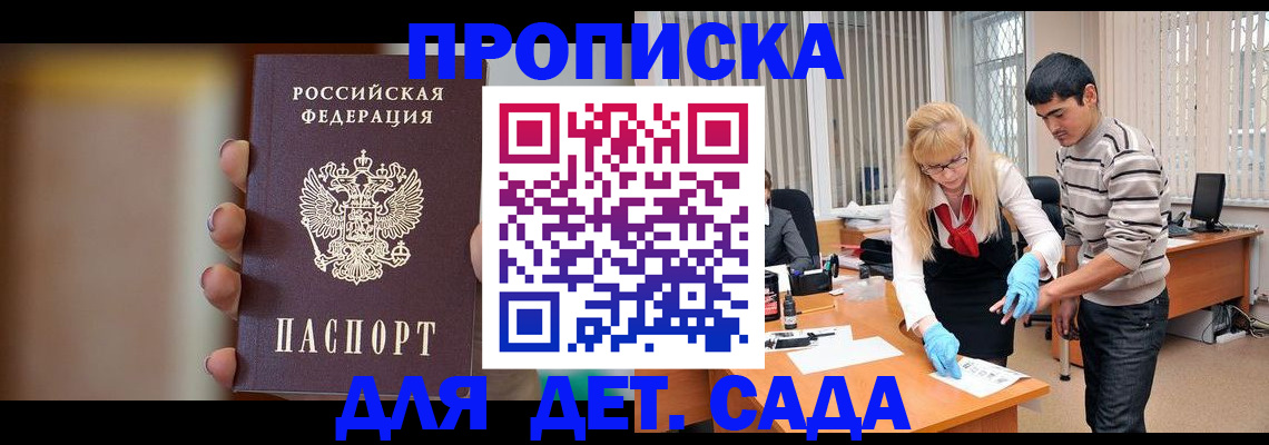 временная регистрация купить в Охе